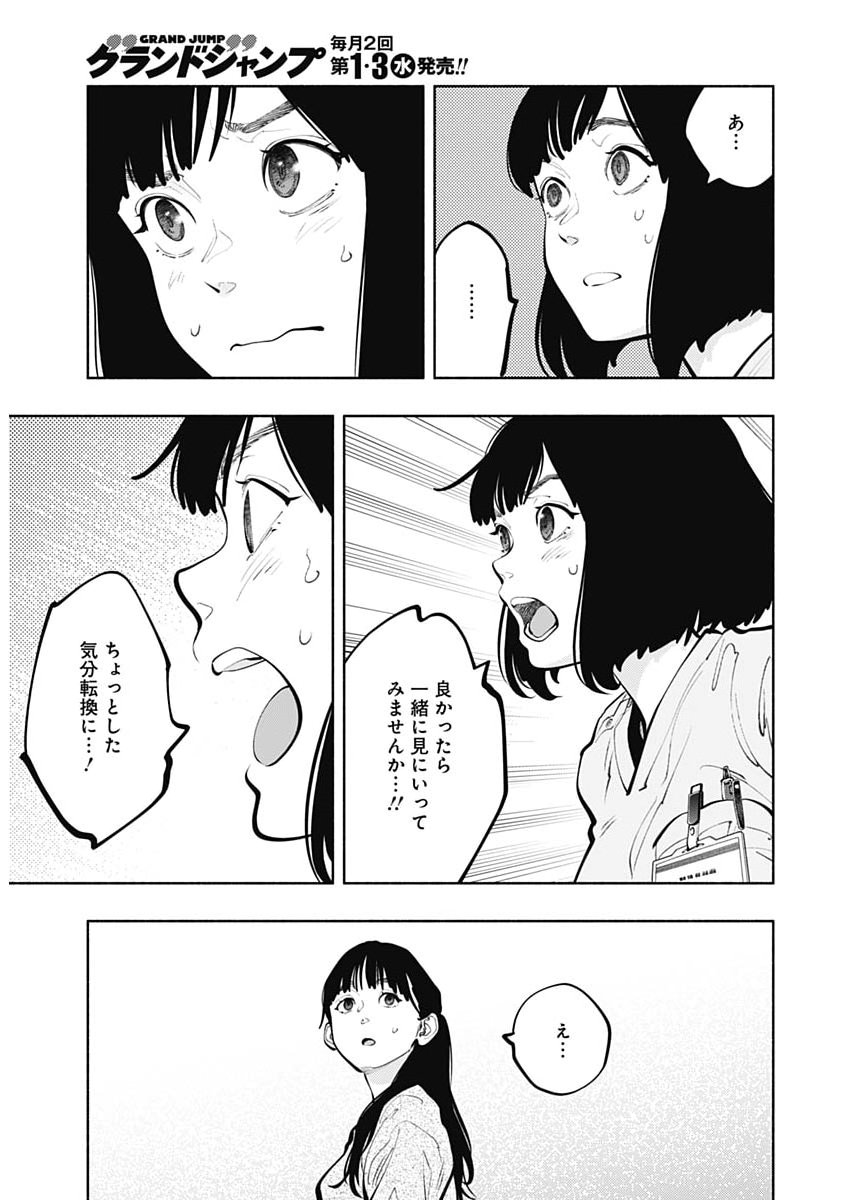 ラジエーションハウス Chap 170 - Next Chap 171