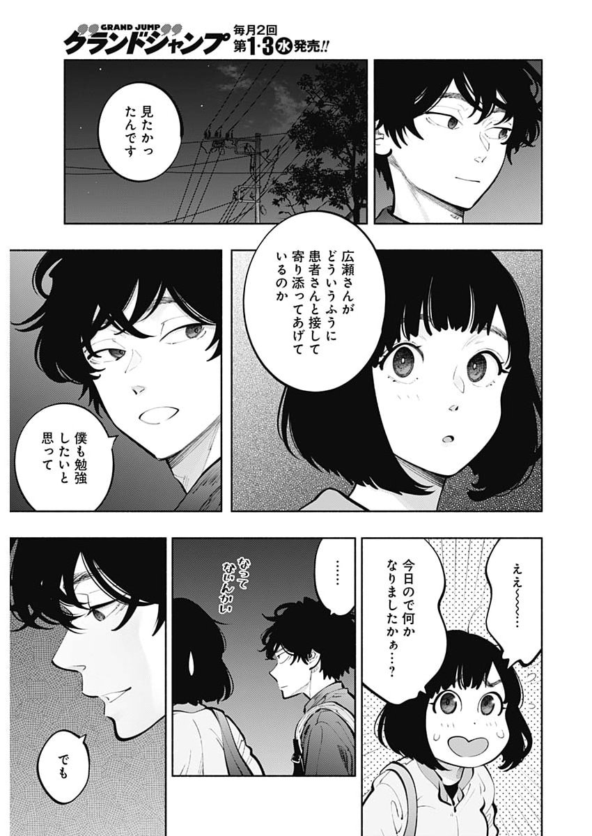 ラジエーションハウス Chap 170 - Next Chap 171