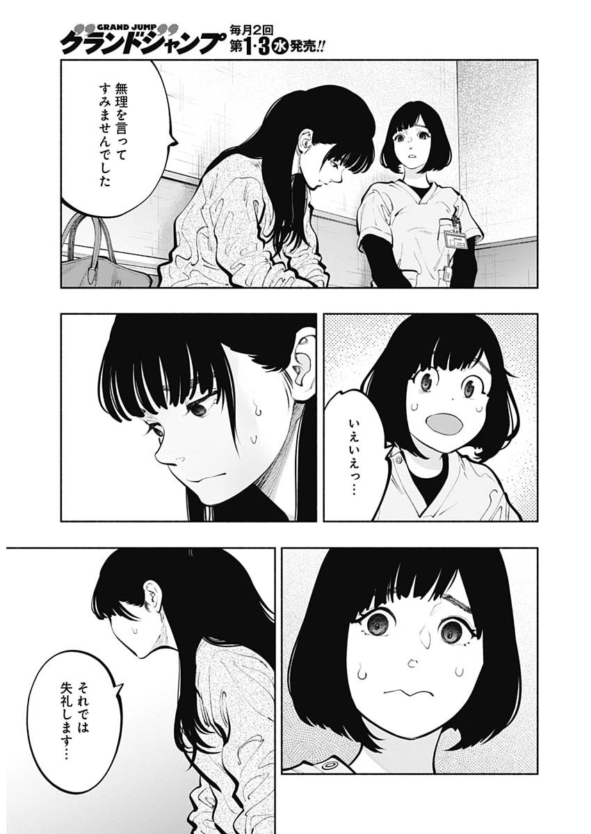 ラジエーションハウス Chap 170 - Next Chap 171