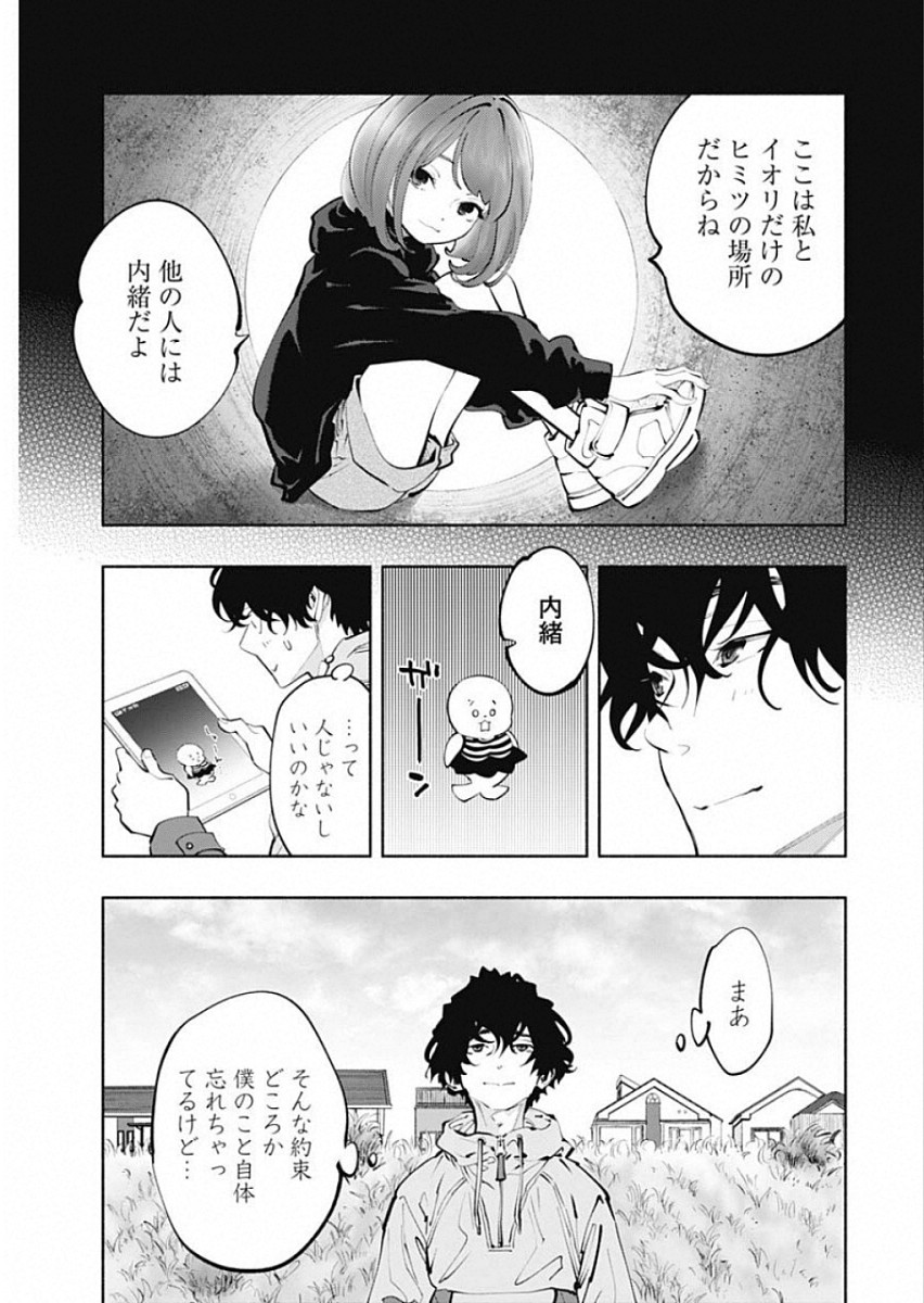 ラジエーションハウス Chap 69 - Next Chap 70