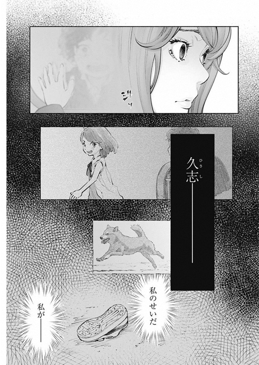 ラジエーションハウス Chap 69 - Next Chap 70