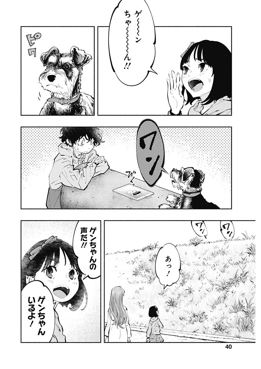 ラジエーションハウス Chap 70 - Next Chap 71