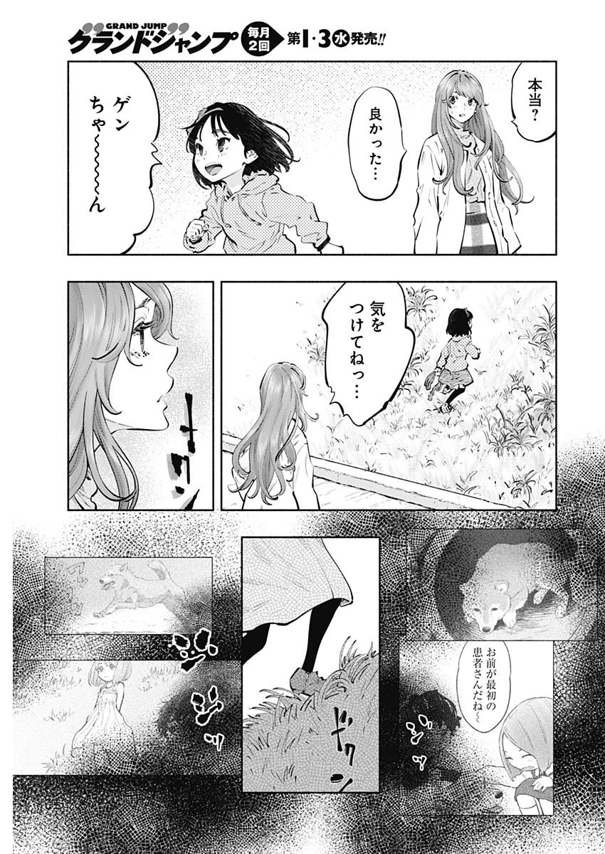 ラジエーションハウス Chap 70 - Next Chap 71