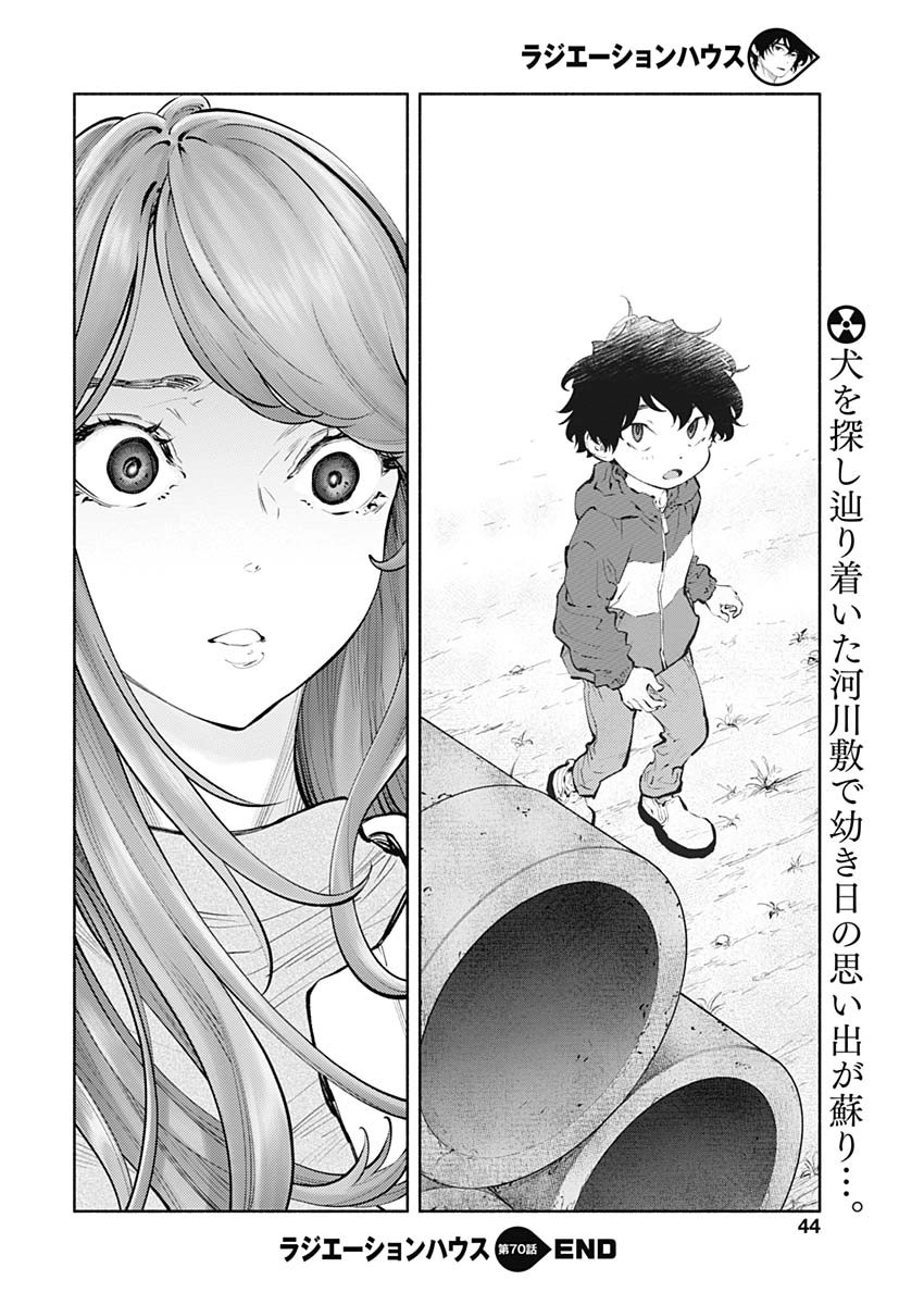 ラジエーションハウス Chap 70 - Next Chap 71