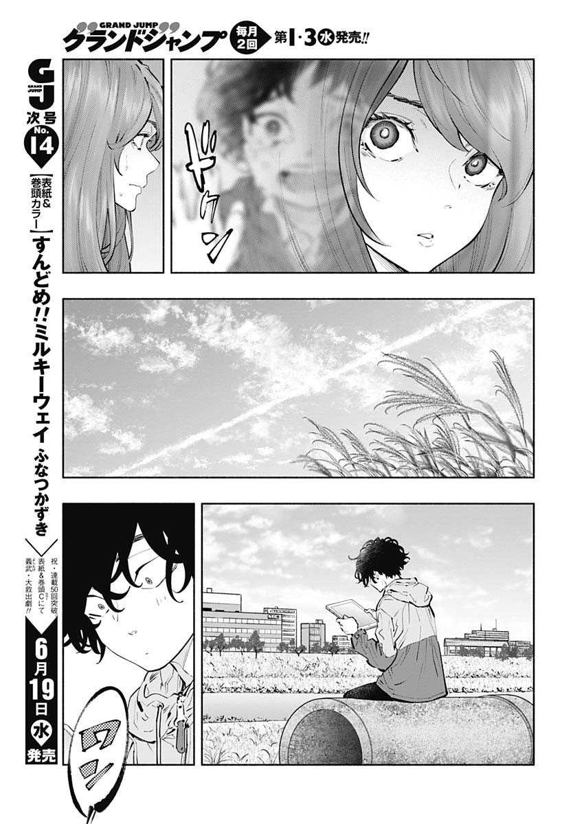ラジエーションハウス Chap 70 - Next Chap 71