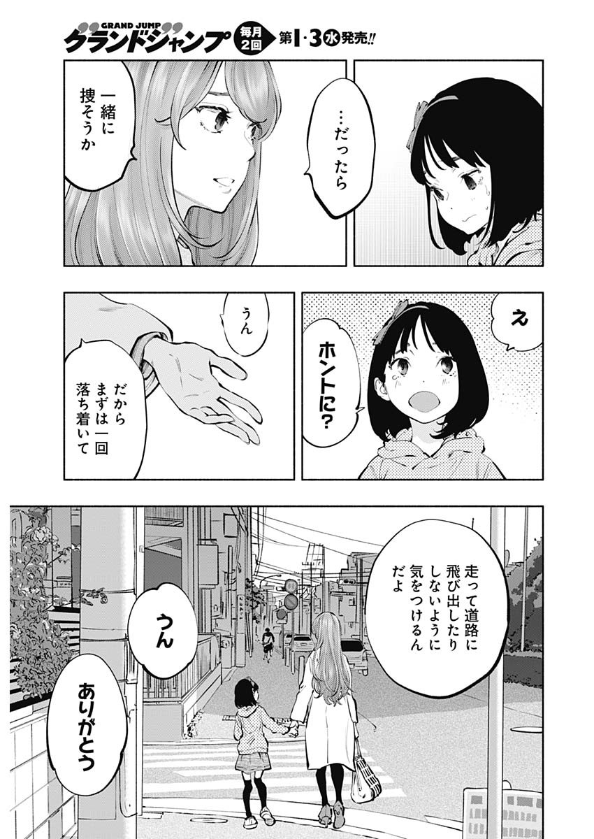 ラジエーションハウス Chap 70 - Next Chap 71