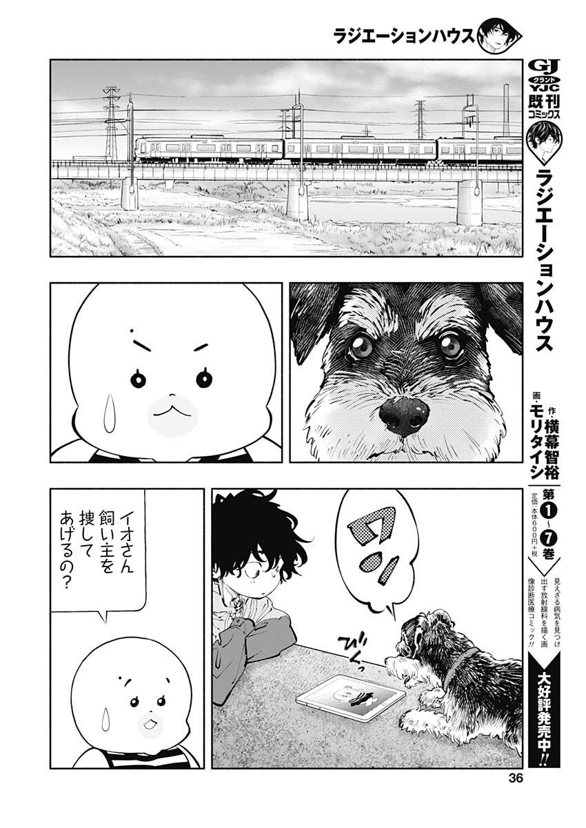 ラジエーションハウス Chap 70 - Next Chap 71