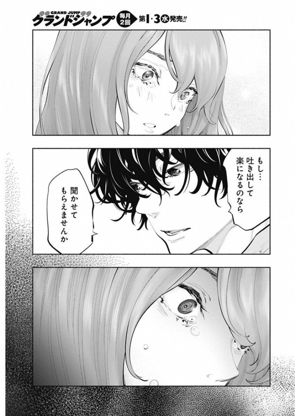 ラジエーションハウス Chap 73 - Next Chap 74