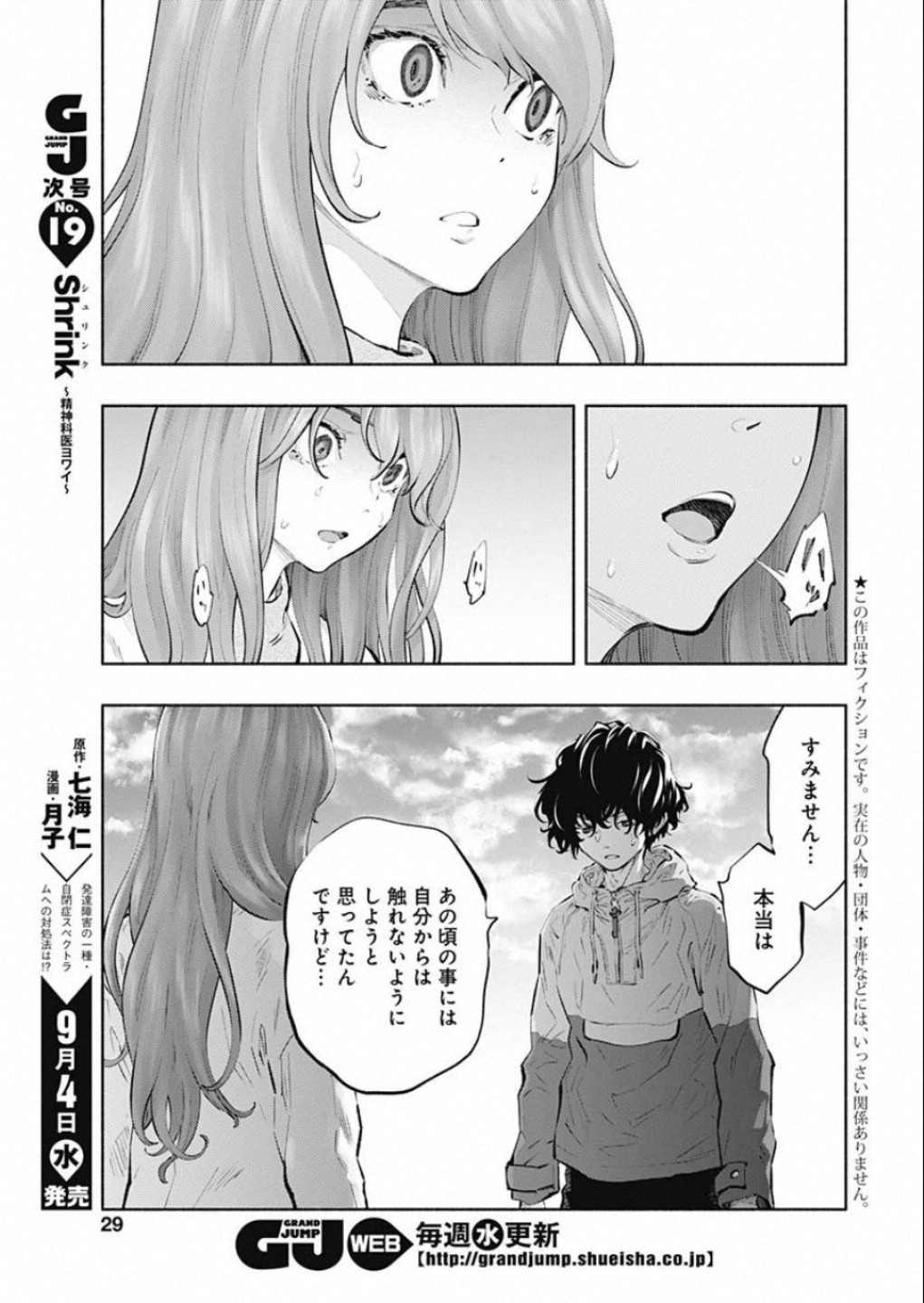 ラジエーションハウス Chap 73 - Next Chap 74