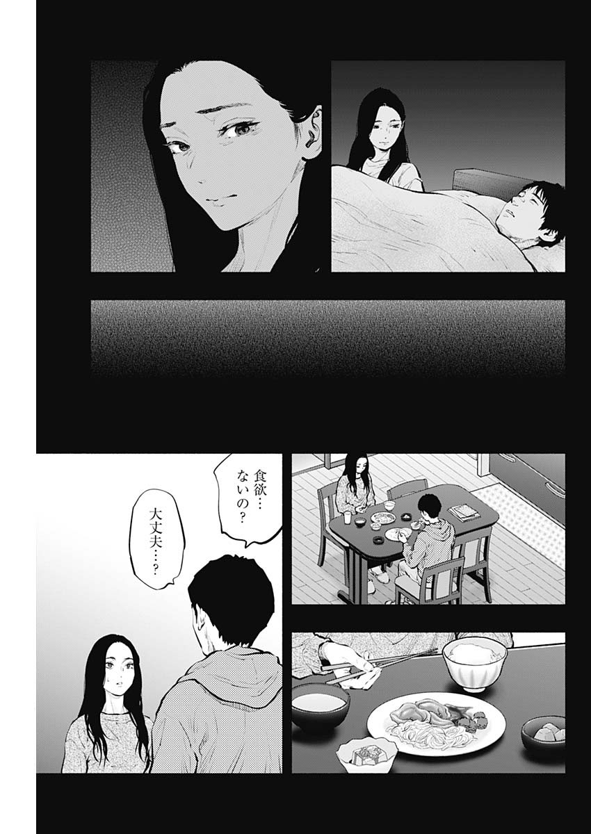 ラジエーションハウス Chap 90 - Next Chap 91