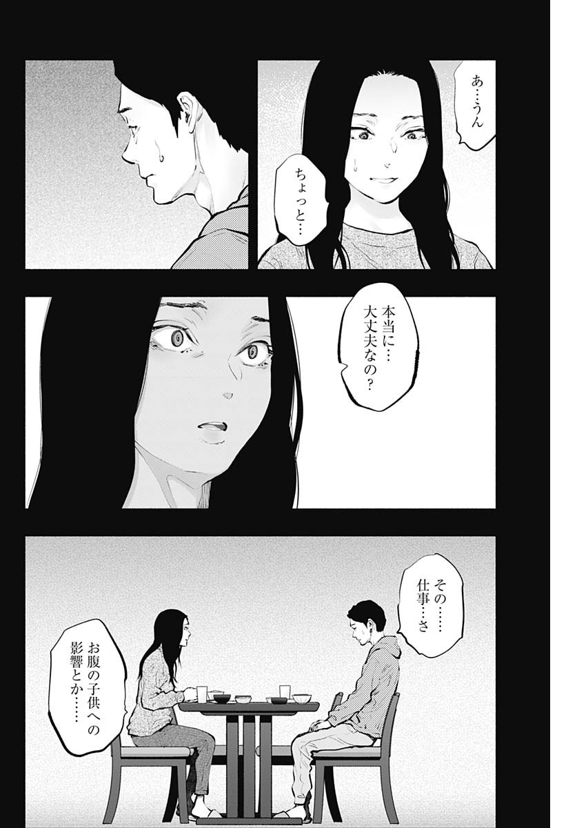 ラジエーションハウス Chap 90 - Next Chap 91
