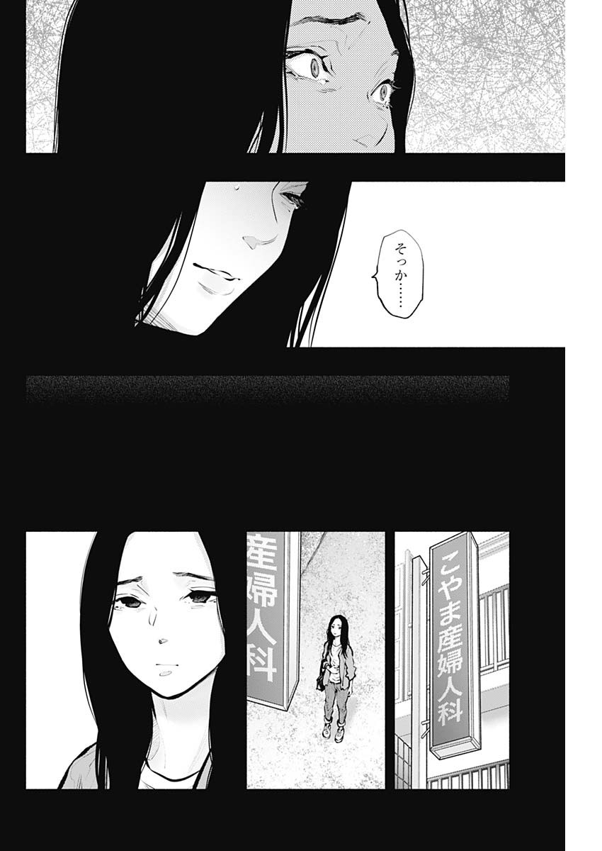 ラジエーションハウス Chap 90 - Next Chap 91