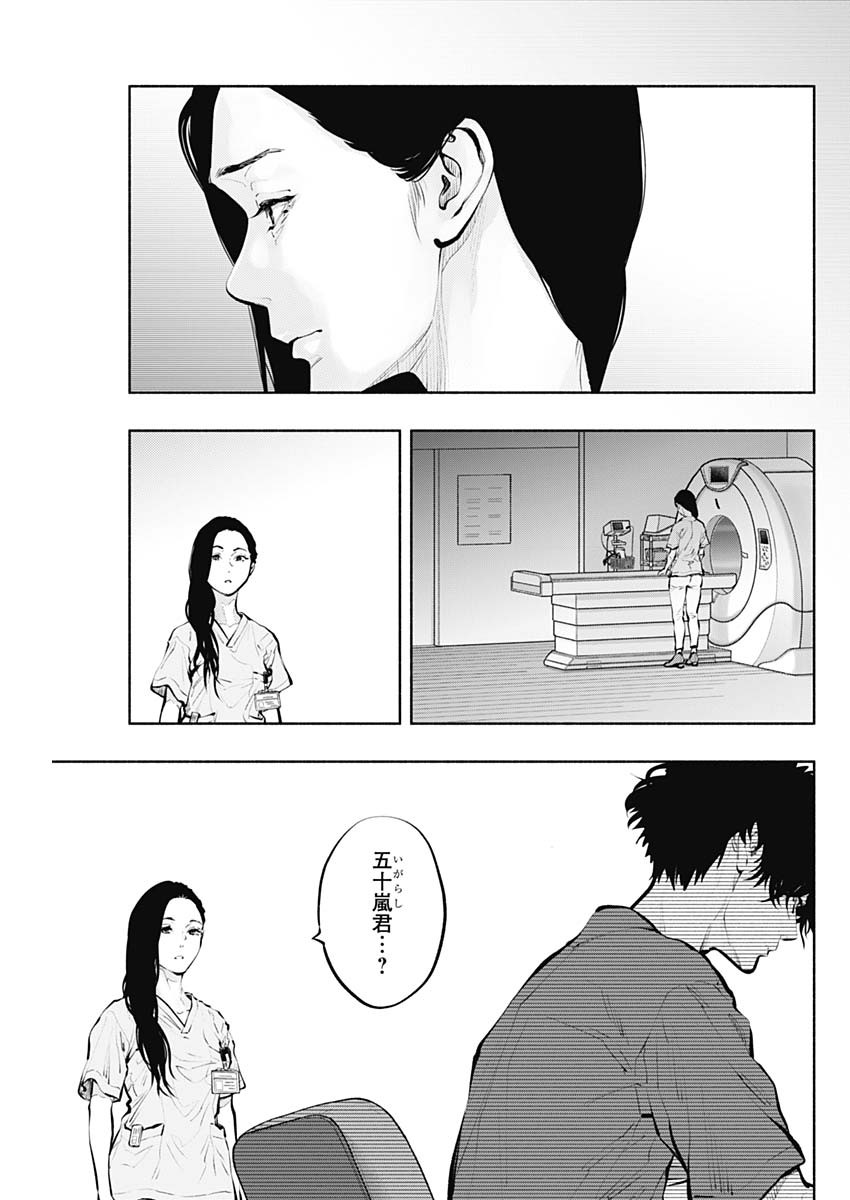 ラジエーションハウス Chap 90 - Next Chap 91
