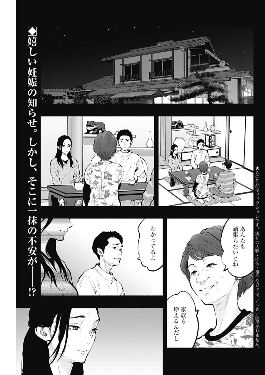 ラジエーションハウス Chap 90 - Next Chap 91
