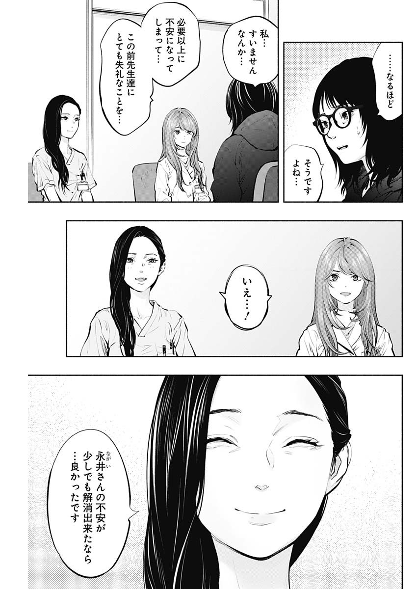 ラジエーションハウス Chap 90 - Next Chap 91