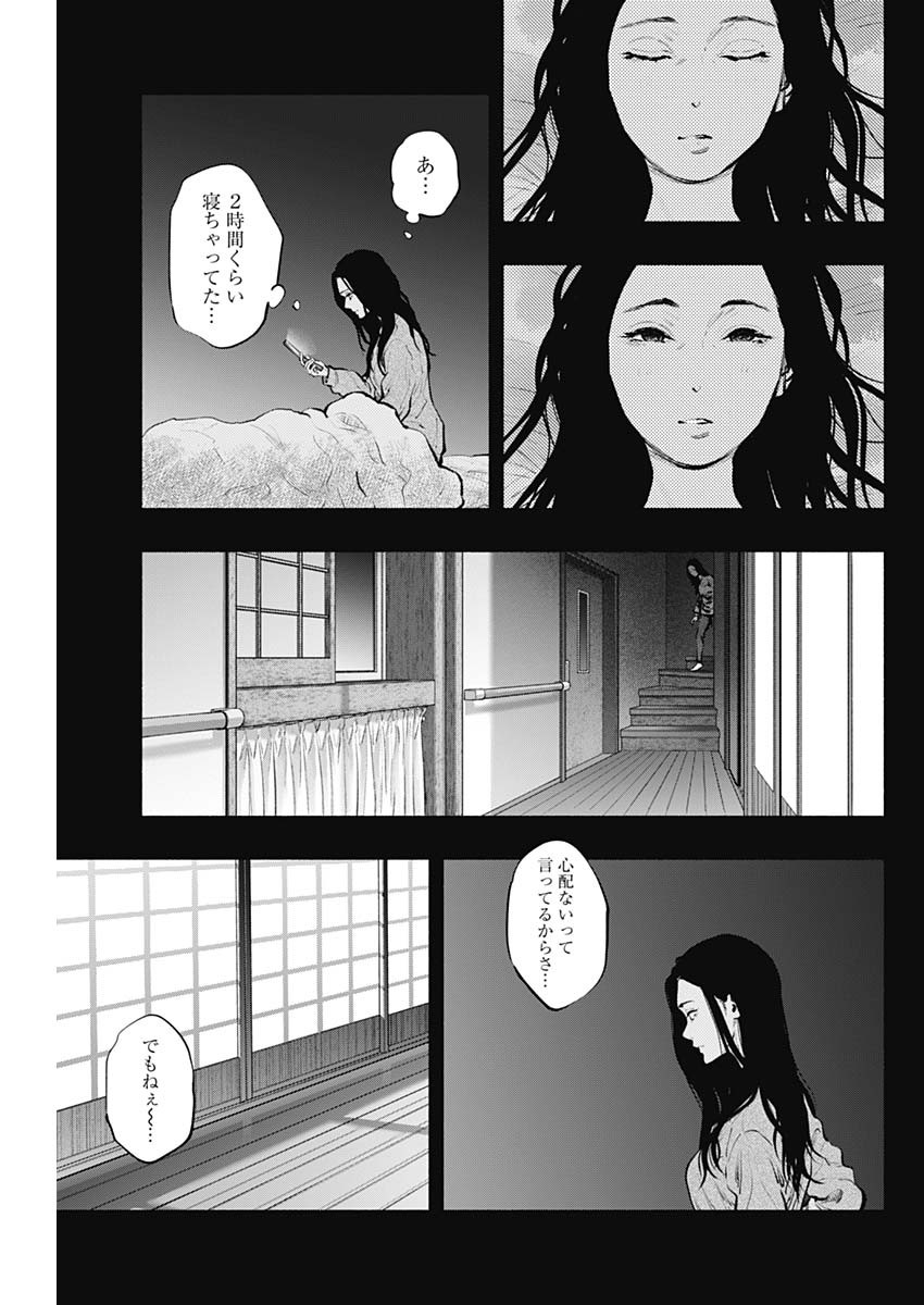 ラジエーションハウス Chap 90 - Next Chap 91