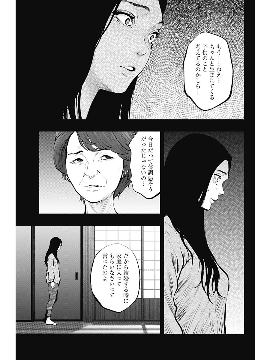 ラジエーションハウス Chap 90 - Next Chap 91