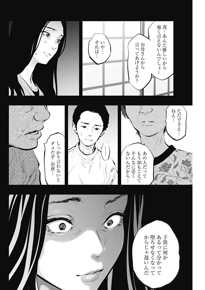 ラジエーションハウス Chap 90 - Next Chap 91