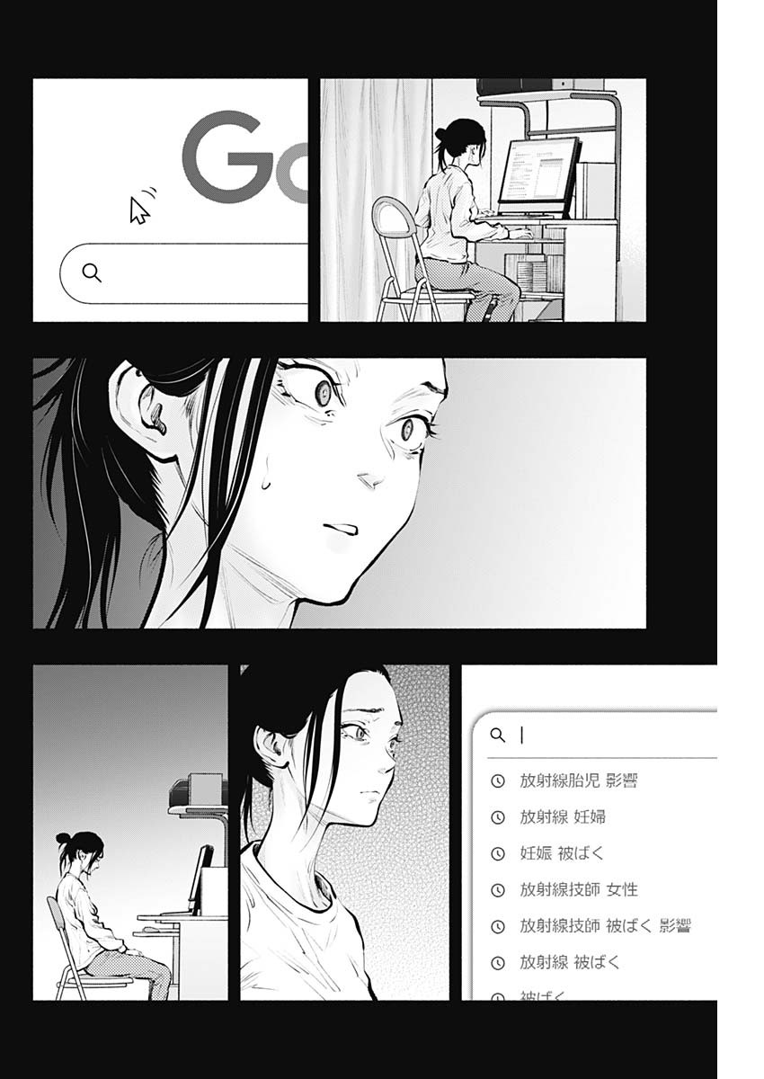 ラジエーションハウス Chap 90 - Next Chap 91