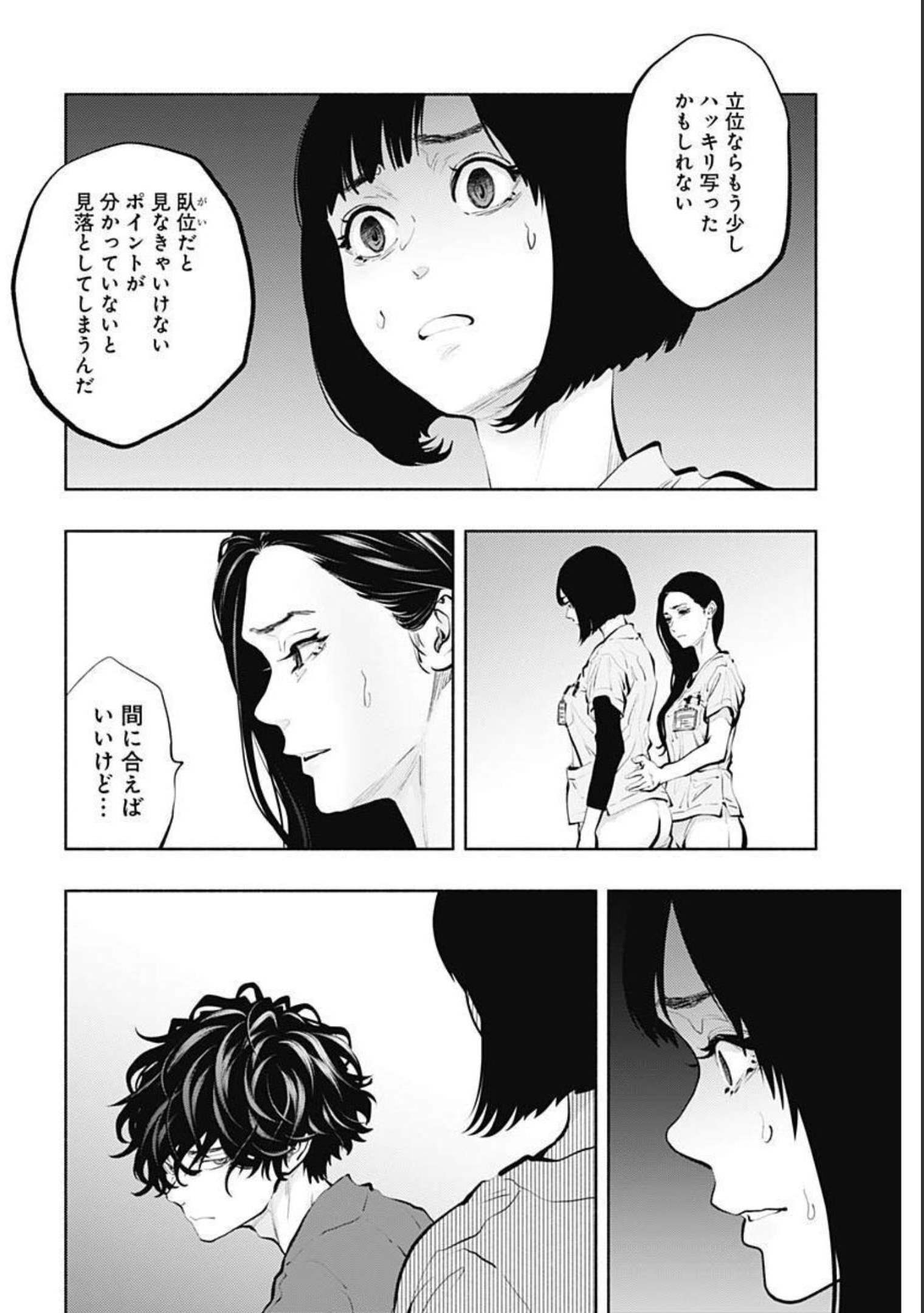 ラジエーションハウス Chap 94 - Next Chap 95