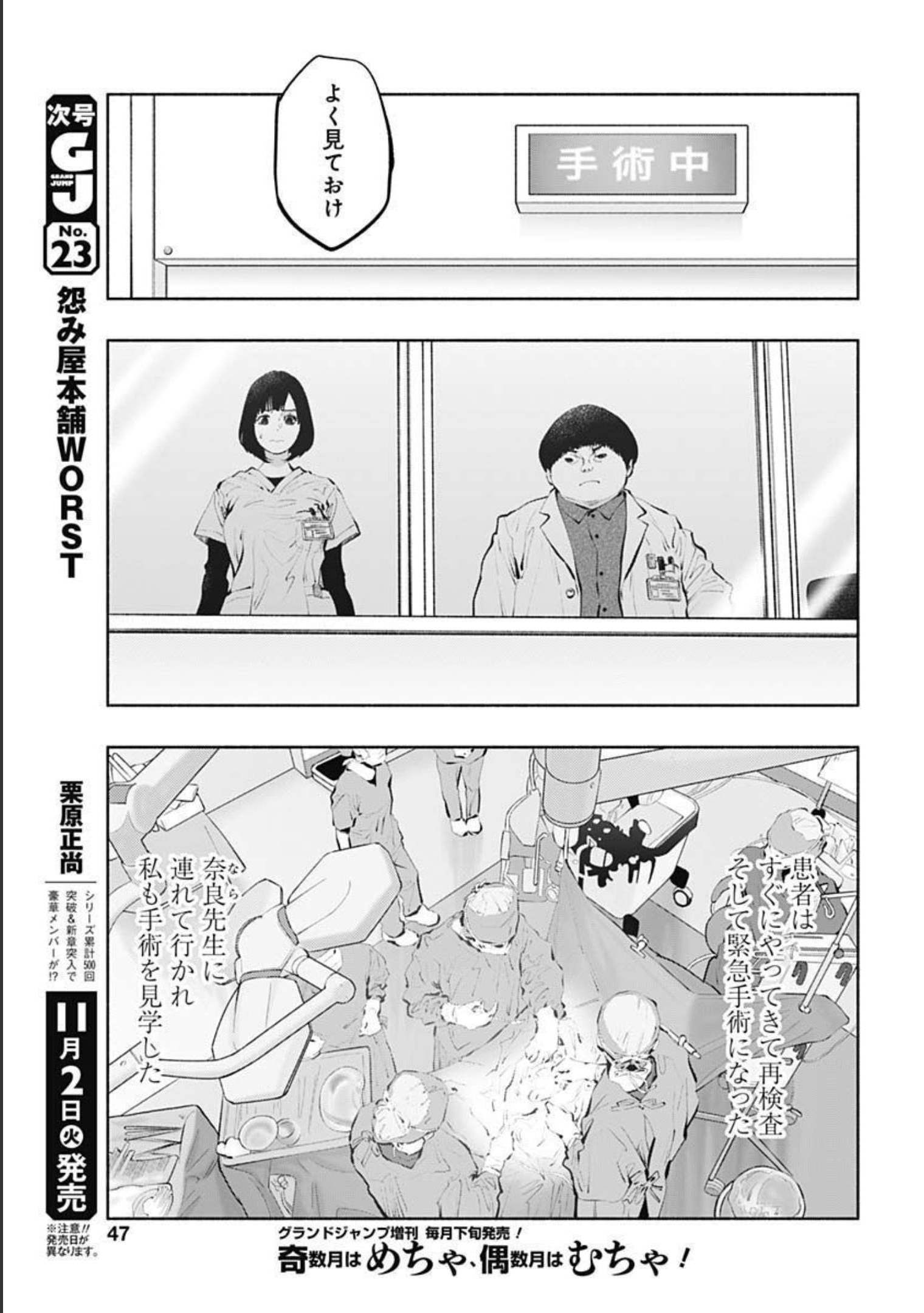 ラジエーションハウス Chap 94 - Next Chap 95