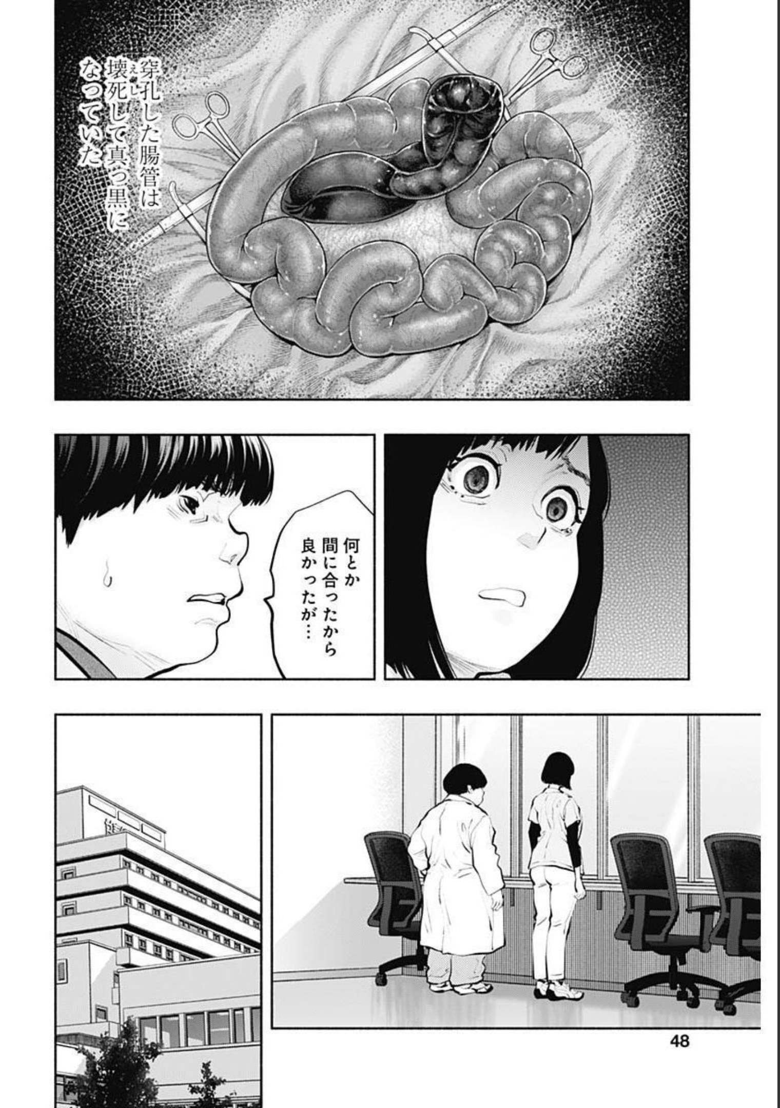 ラジエーションハウス Chap 94 - Next Chap 95