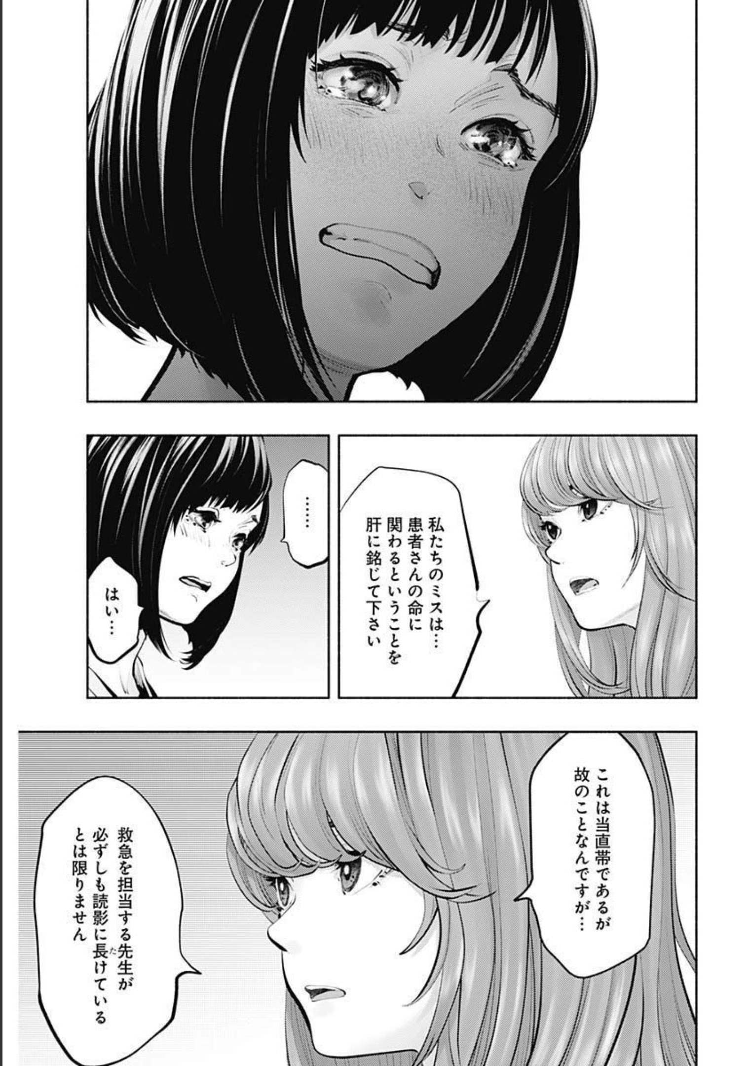ラジエーションハウス Chap 94 - Next Chap 95
