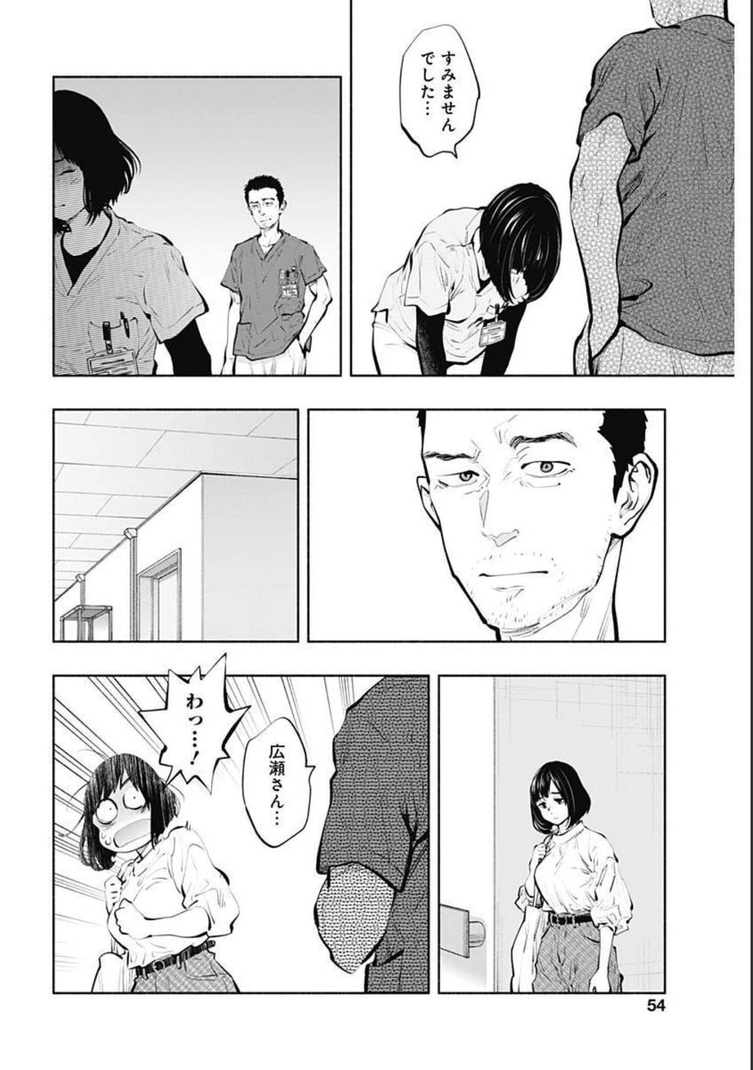 ラジエーションハウス Chap 94 - Next Chap 95