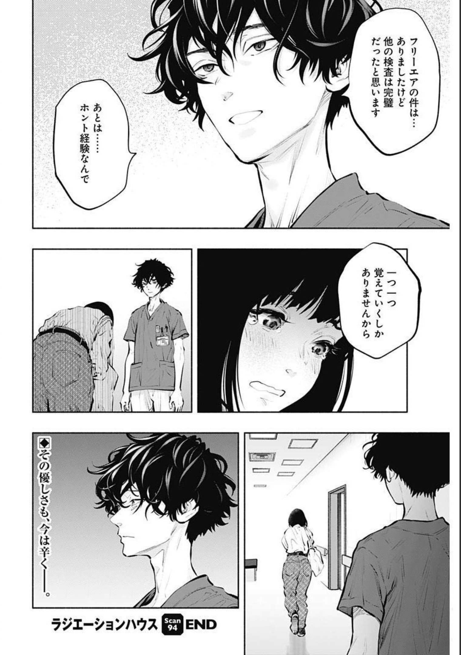 ラジエーションハウス Chap 94 - Next Chap 95