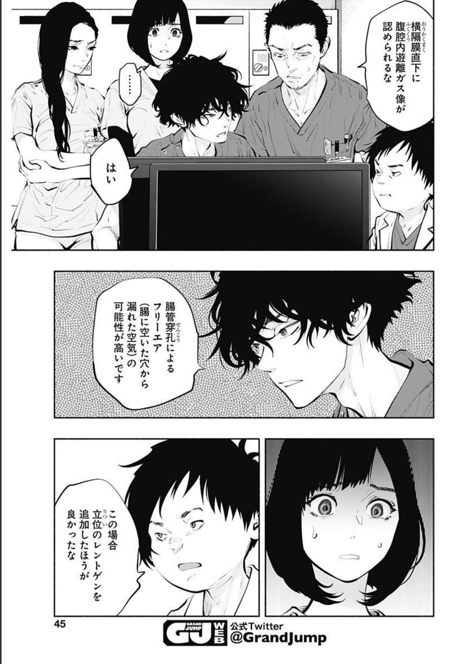 ラジエーションハウス Chap 94 - Next Chap 95