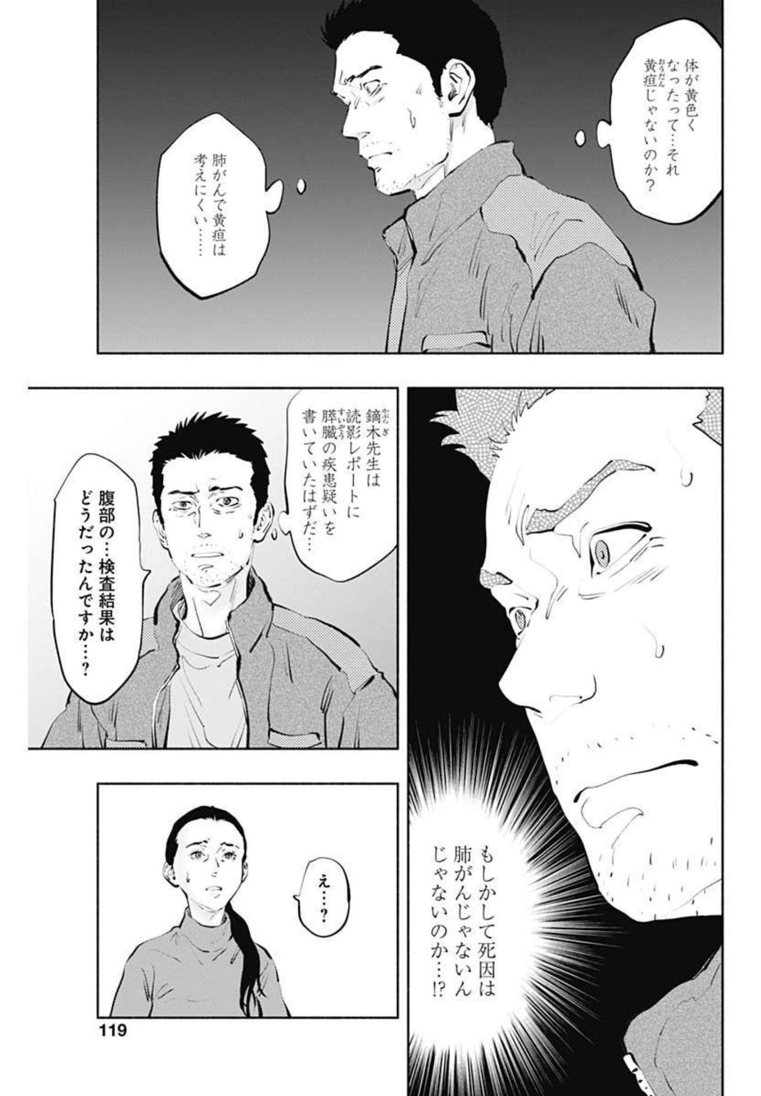 ラジエーションハウス Chap 98 - Next Chap 99