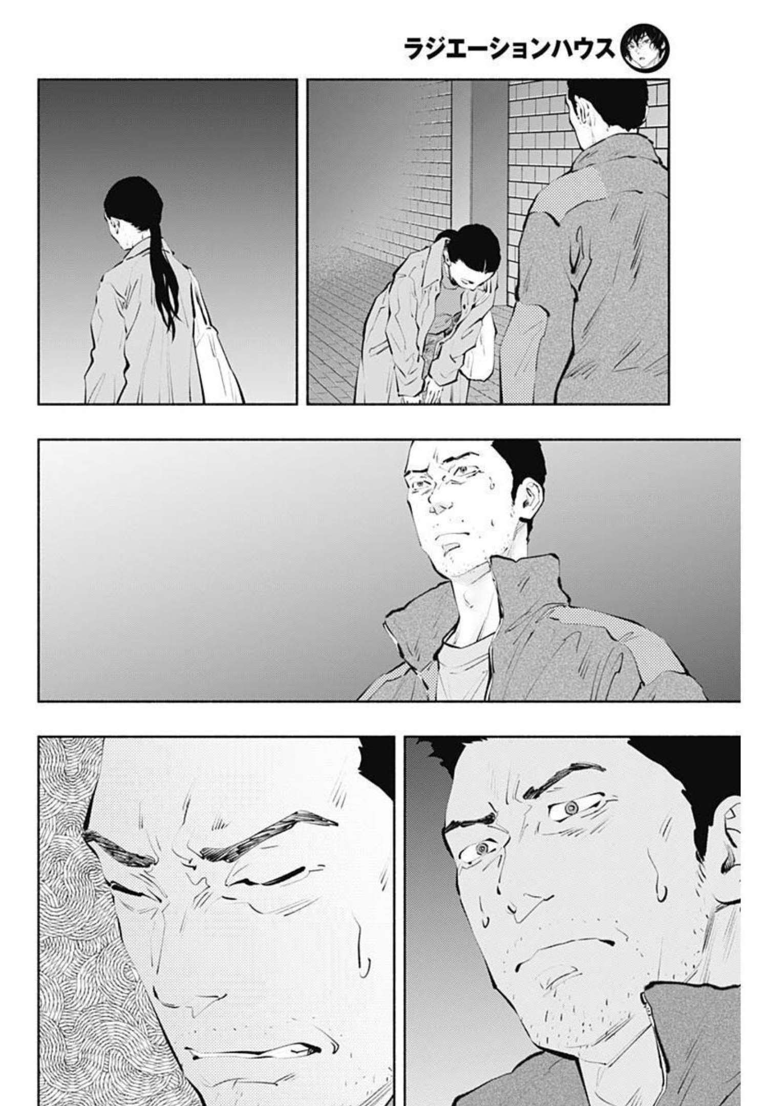 ラジエーションハウス Chap 98 - Next Chap 99