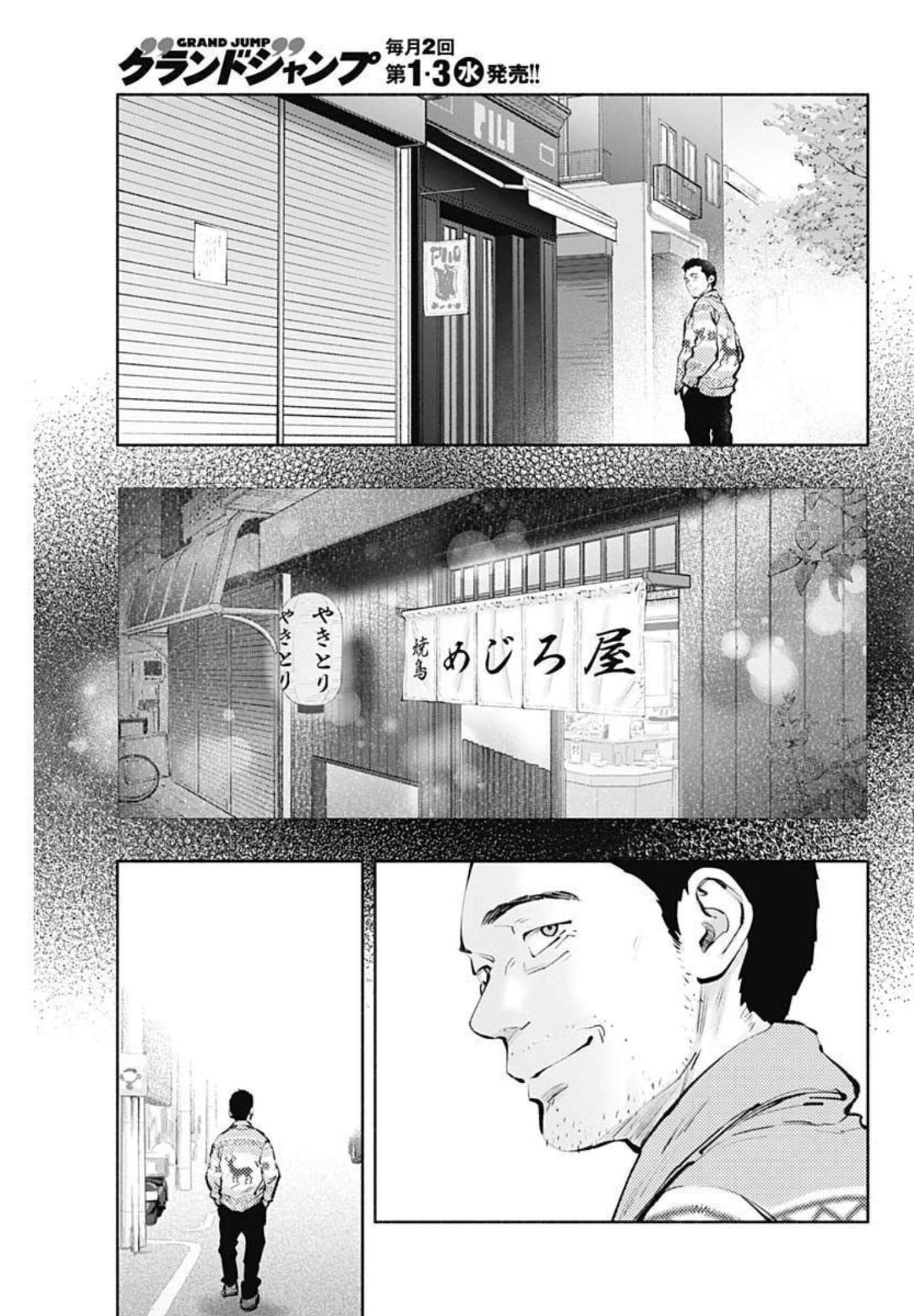 ラジエーションハウス Chap 98 - Next Chap 99