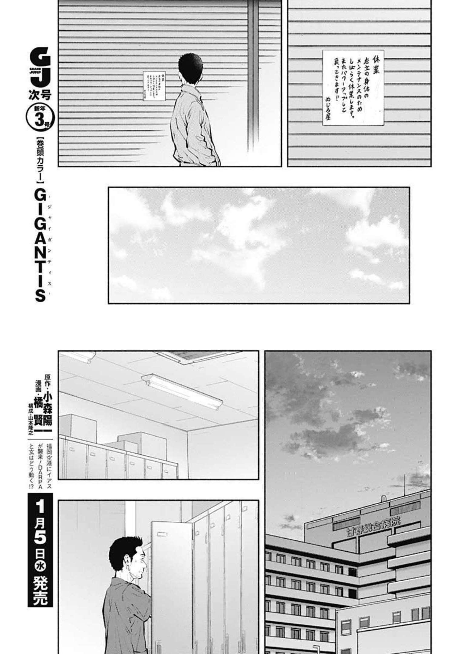 ラジエーションハウス Chap 98 - Next Chap 99