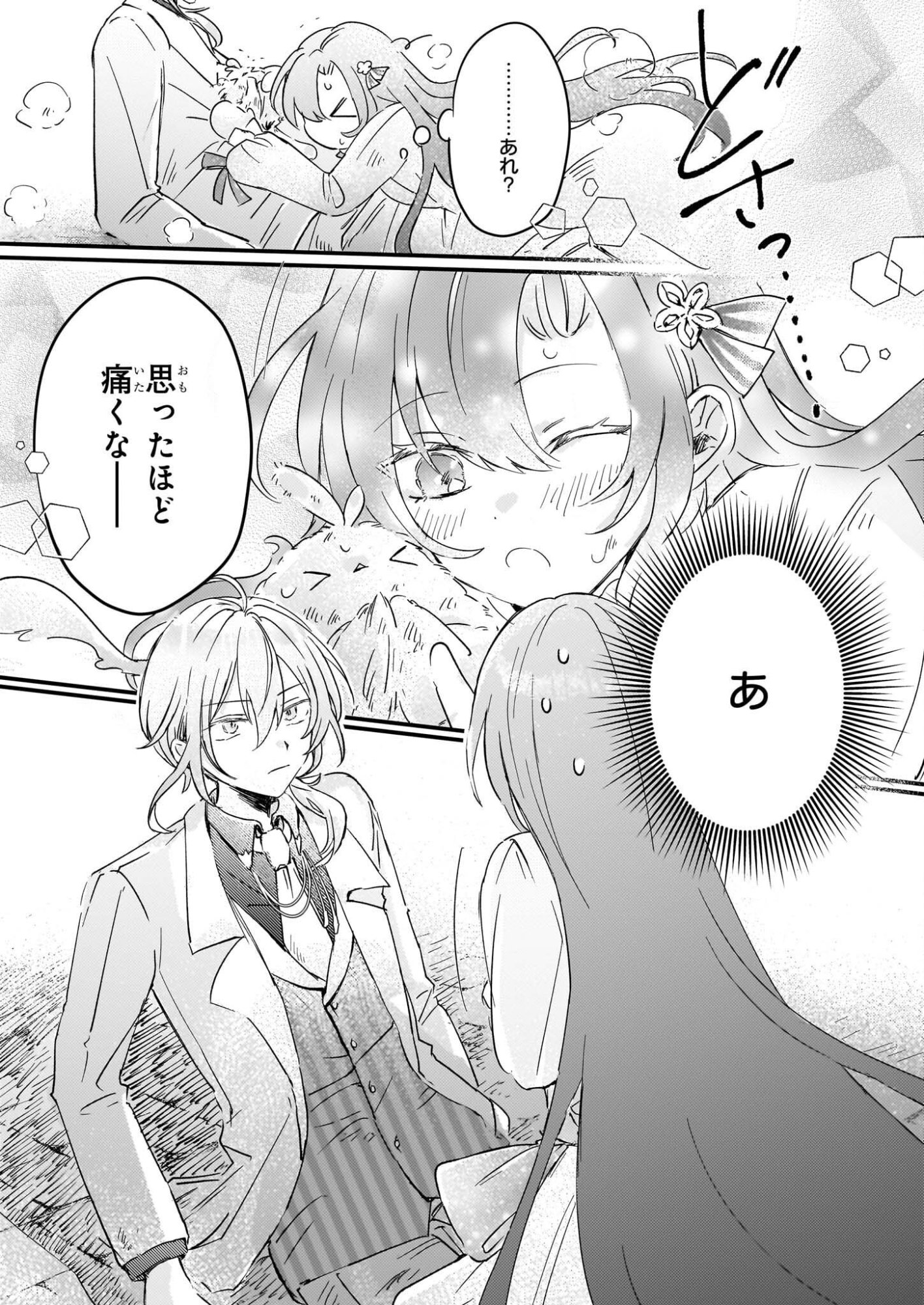 Reset! ~Tensei Reijou ni Yoru Isekai Herb Item Kakumei~ - Chapter 5.1 - Page 15