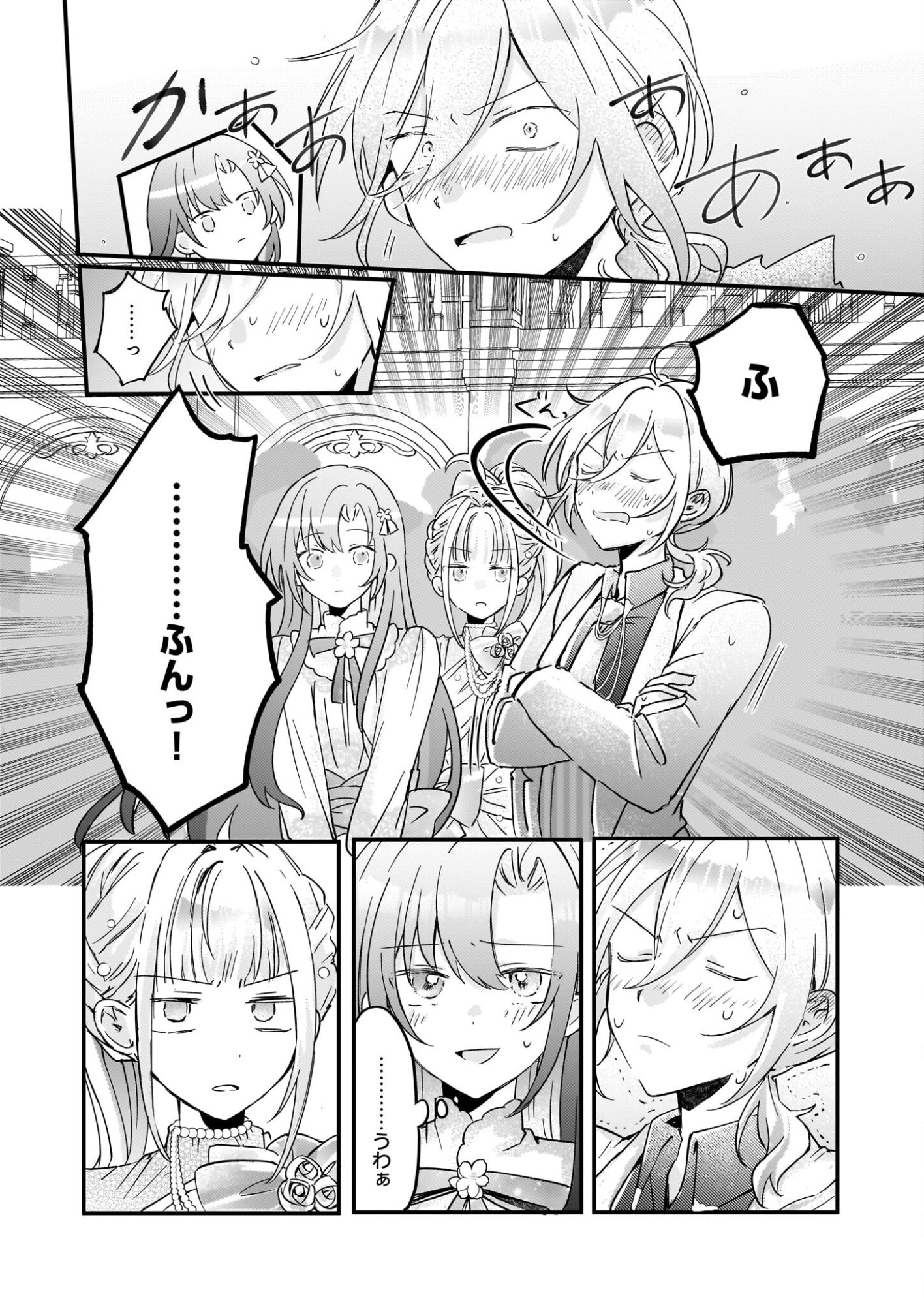 Reset! ~Tensei Reijou ni Yoru Isekai Herb Item Kakumei~ - Chapter 5.2 - Page 21