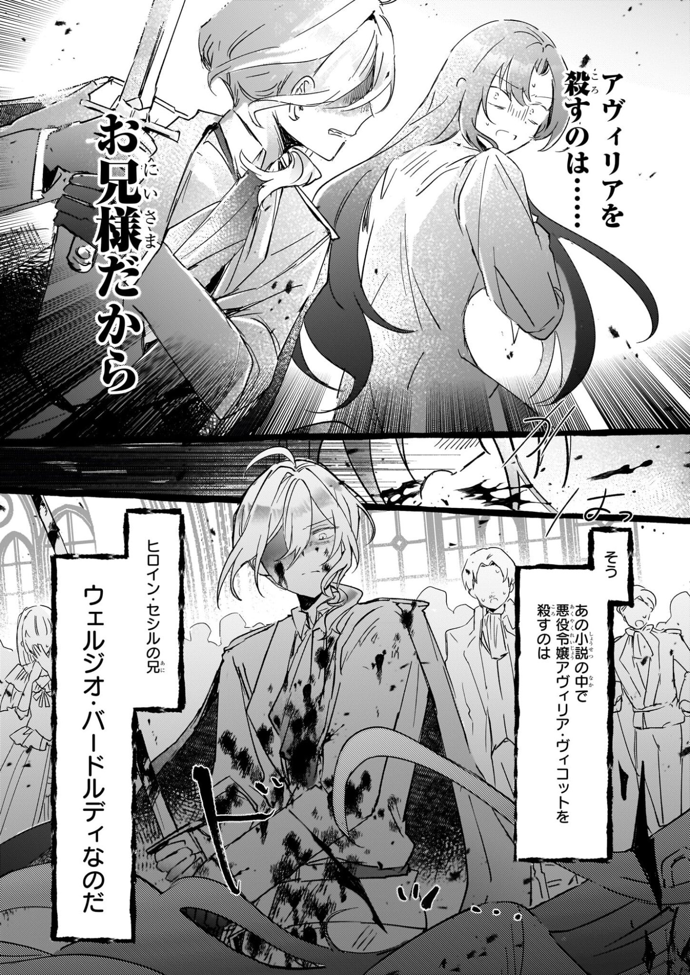 Reset! ~Tensei Reijou ni Yoru Isekai Herb Item Kakumei~ - Chapter 6.1 - Page 5