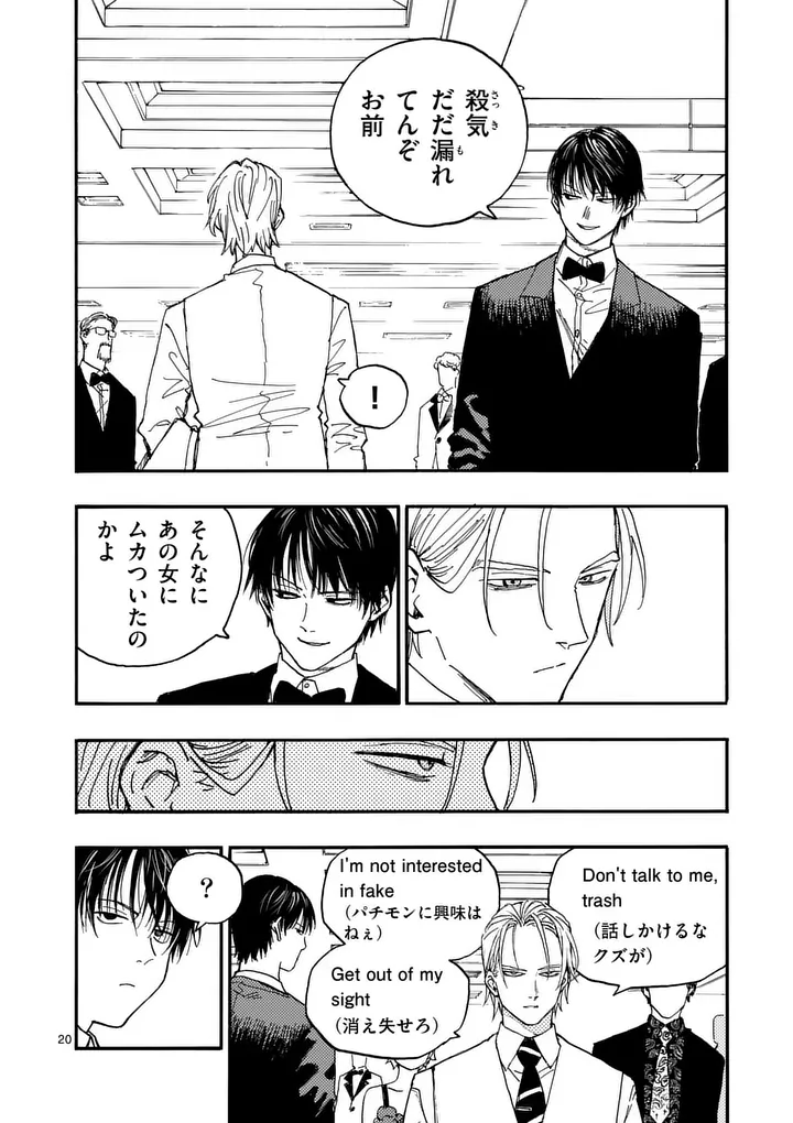 Rairairai - Chapter 44.5 - Page 12