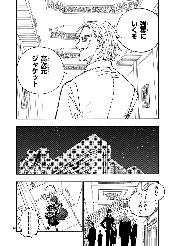 Rairairai - Chapter 44.5 - Page 14