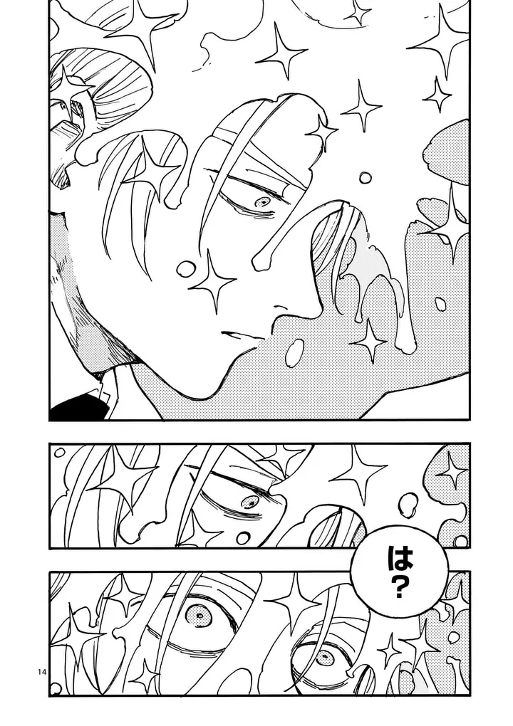 Rairairai - Chapter 44.5 - Page 6