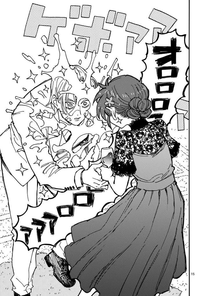 Rairairai - Chapter 44.5 - Page 7