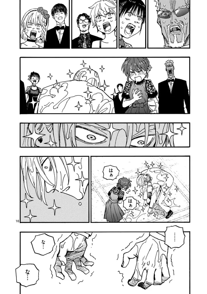 Rairairai - Chapter 44.5 - Page 8