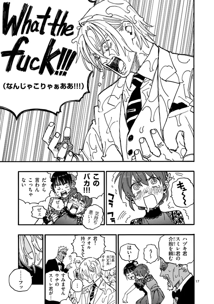 Rairairai - Chapter 44.5 - Page 9