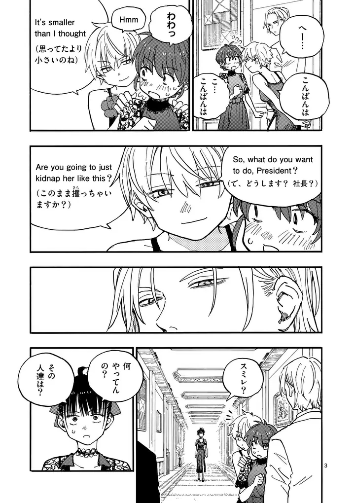 Rairairai - Chapter 44 - Page 3