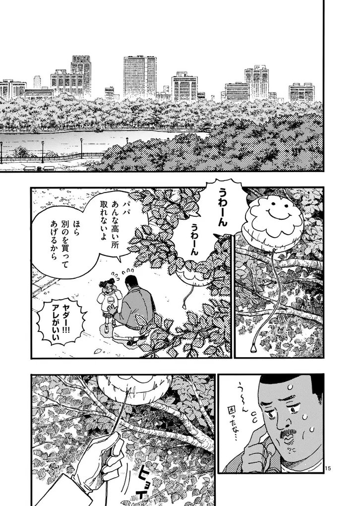 Rairairai - Chapter 45.5 - Page 1