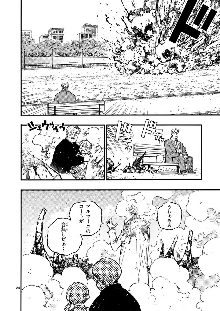 Rairairai - Chapter 45.5 - Page 9