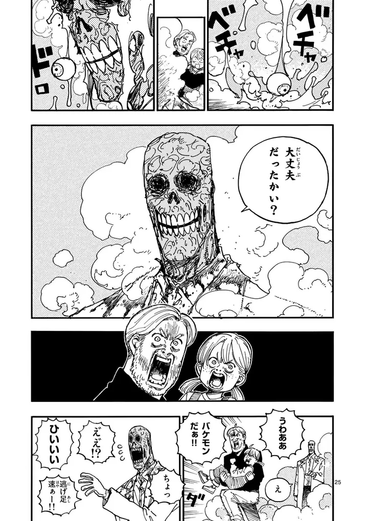 Rairairai - Chapter 45.5 - Page 10