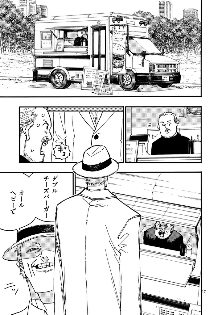 Rairairai - Chapter 45.5 - Page 3