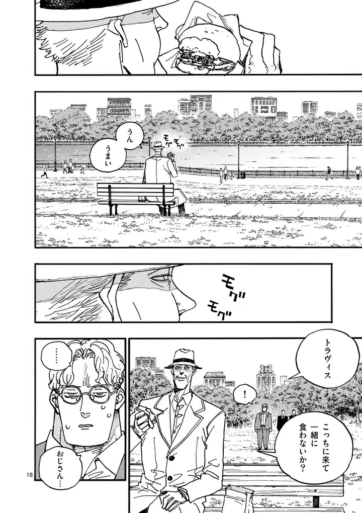 Rairairai - Chapter 45.5 - Page 4