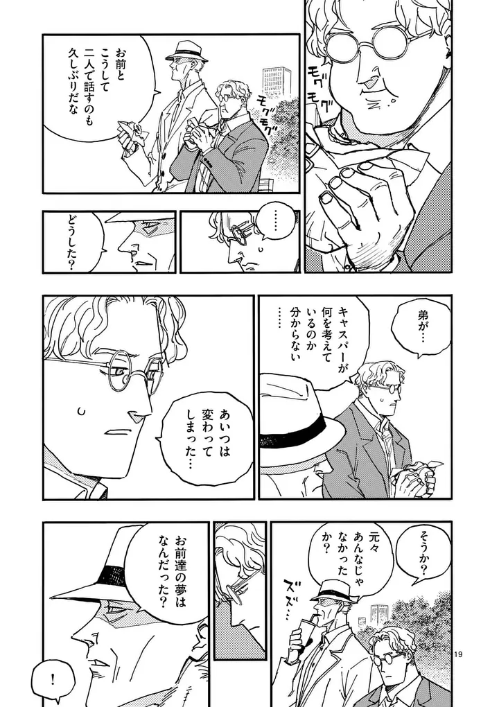 Rairairai - Chapter 45.5 - Page 5